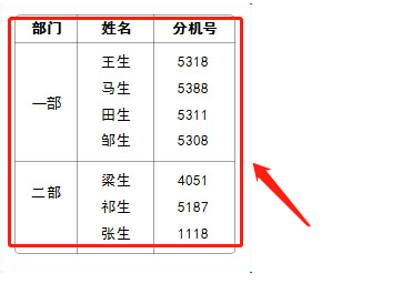 Onenote表格單元格怎么合并? Onenote合并單元格技巧(圖8)