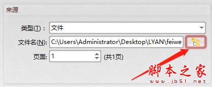 使用閃電pdf編輯器如何將圖片或文字同時(shí)添加到所有頁面的?(圖4)