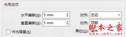 使用閃電pdf編輯器如何將圖片或文字同時(shí)添加到所有頁面的?(圖6)