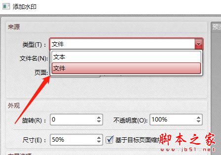使用閃電pdf編輯器如何將圖片或文字同時(shí)添加到所有頁面的?(圖3)