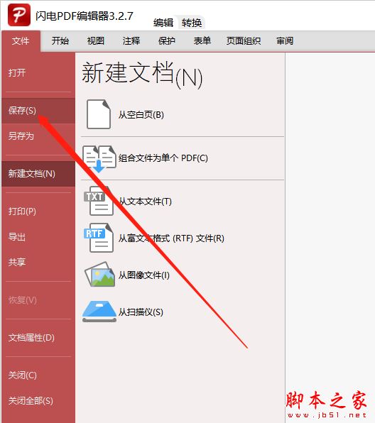 使用閃電PDF編輯器為PDF文檔中添加打√的方框方法(圖6)