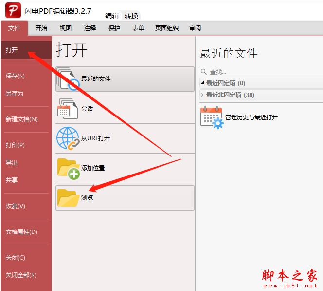 閃電PDF編輯器快照如何使用?閃電PDF編輯器快照使用教程(圖1)