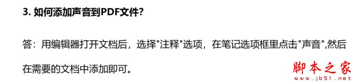 閃電PDF編輯器快照如何使用?閃電PDF編輯器快照使用教程(圖7)