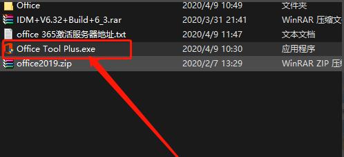 Office365和office2019怎么相互轉換?(圖2)