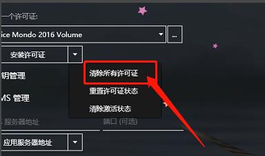 Office365和office2019怎么相互轉換?(圖5)