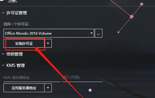 Office365和office2019怎么相互轉換?(圖7)