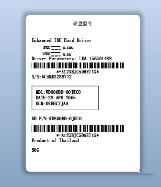 BarTender怎么制作計算機硬盤參數(shù)標(biāo)簽?(圖14)