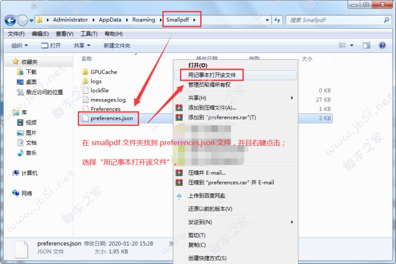 smallpdf 永久免費(fèi)試用圖文教程 簡(jiǎn)單幾步快速獲得永久試用權(quán)(圖6)