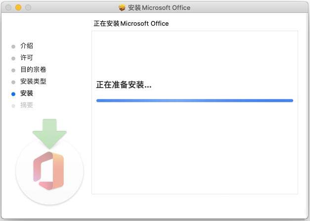 Office2019 Mac版怎么破解激活？(圖5)
