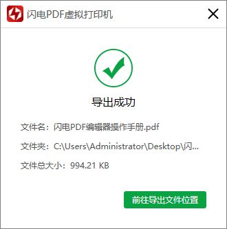 閃電PDF虛擬打印機(jī)如何給文件加上水印?(圖7)