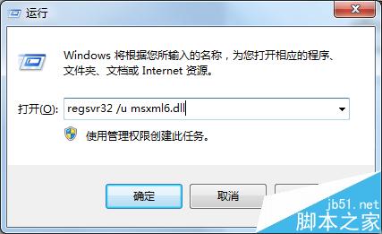 安裝Office2010提示需要MSXML版本6.10.1129.0的解決方法(圖5)