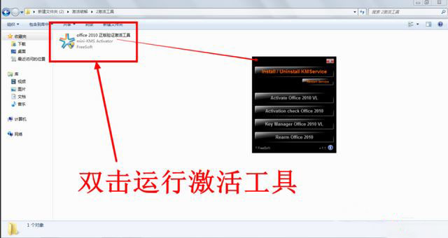 2020最新office2010激活密鑰分享 office2010永久激活碼(附激活教程)(圖4)
