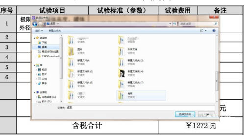 金山PDF如何將文件PDF格式轉(zhuǎn)為Excel?(圖7)