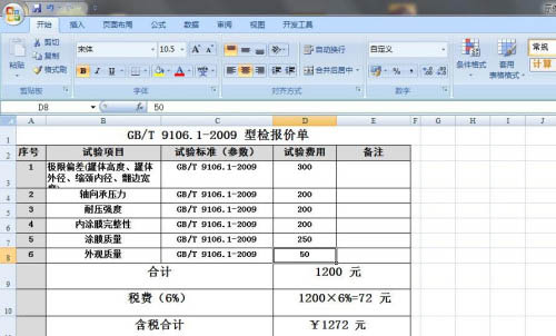 金山PDF如何將文件PDF格式轉(zhuǎn)為Excel?(圖10)