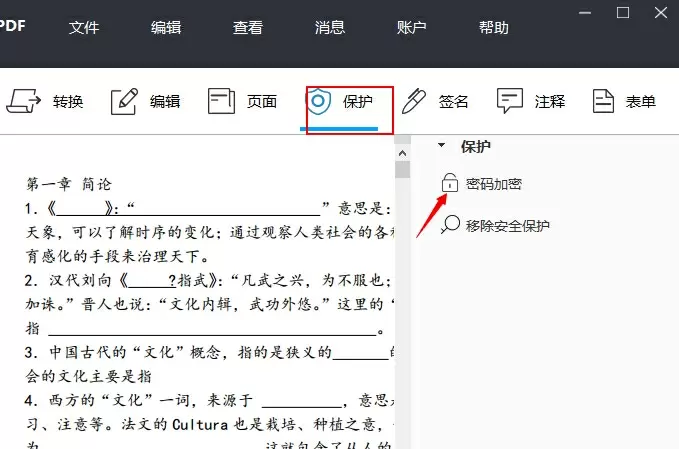 傲軟PDF編輯怎么使用？傲軟PDF編輯使用圖文教程(圖14)