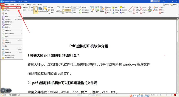轉(zhuǎn)轉(zhuǎn)大師PDF編輯器在pdf文件上添加形狀的方法(圖1)