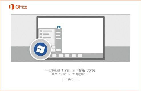 office2020最新激活秘鑰推薦 附激活工具+教程(圖3)