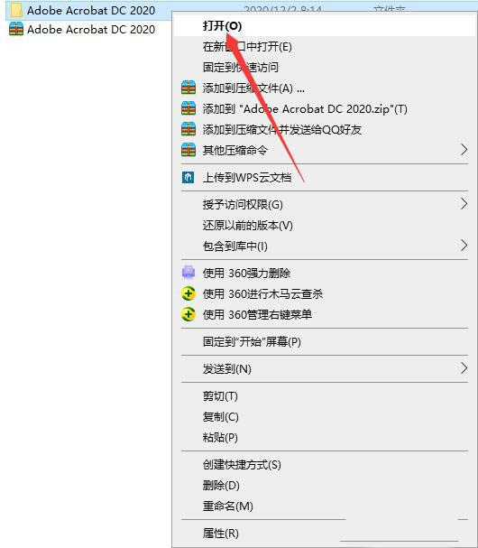 Acrobat DC 2020破解版安裝教程(附下載)(圖2)