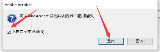Acrobat DC 2020破解版安裝教程(附下載)(圖9)