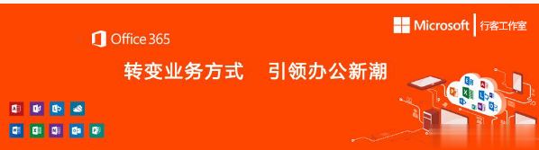 怎么免費獲得office365激活碼 office365永久激活秘鑰分享 附激活工具(圖2)