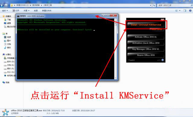 2021最新Office 2010激活秘鑰推薦 附激活工具(圖6)
