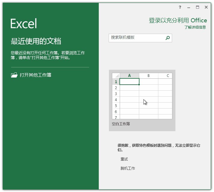 office2016/2019專業(yè)增強(qiáng)版激活碼推薦 附激活工