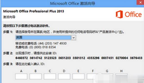 office 365激活碼/序列號/密鑰分享 附激活工具+補丁(圖4)
