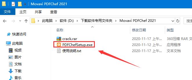 Movavi PDFChef 2022激活教程+激活補(bǔ)丁推薦(圖2)