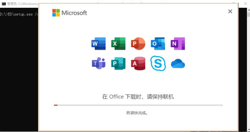 office2021/Office365完整離線安裝下載及自定義安裝部署教程(含下載)(圖7)