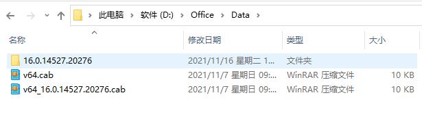 office2021/Office365完整離線安裝下載及自定義安裝部署教程(含下載)(圖6)