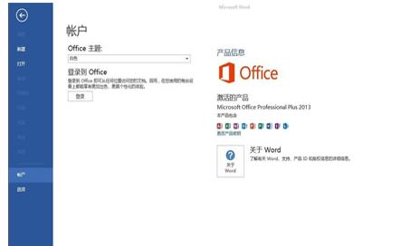 怎么激活2021最新office365?office365激活密鑰+激活工具推薦(圖5)