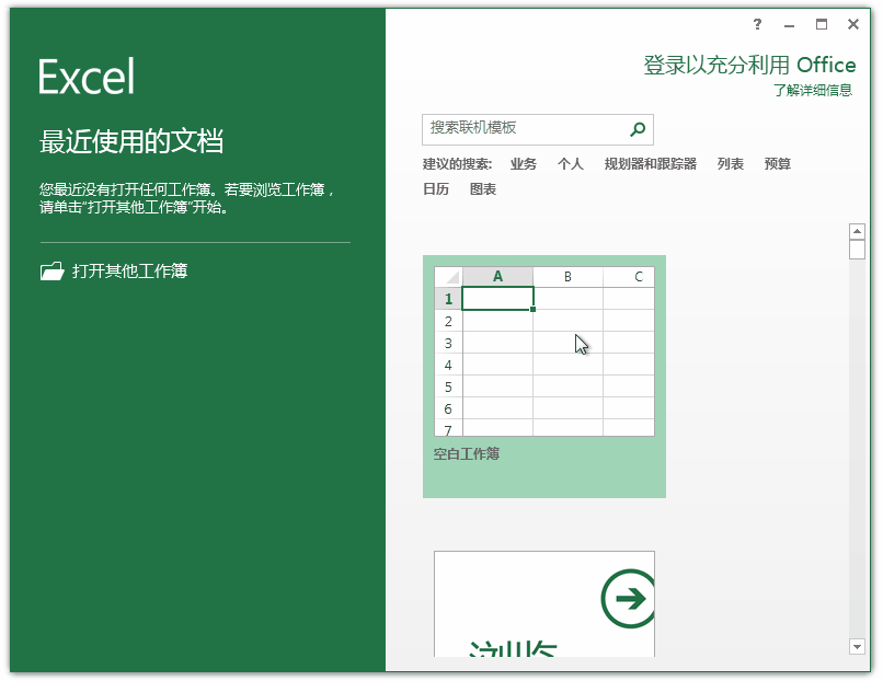 office2013怎么永久激活?office2013永久激活密鑰推薦 附激活工具
