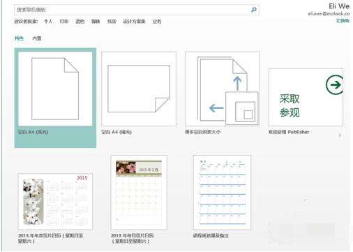 創(chuàng)建publisher的簡要流程教程(圖1)