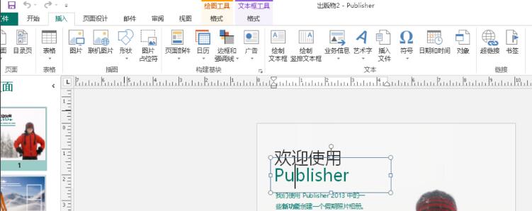 創(chuàng)建publisher的簡要流程教程(圖3)