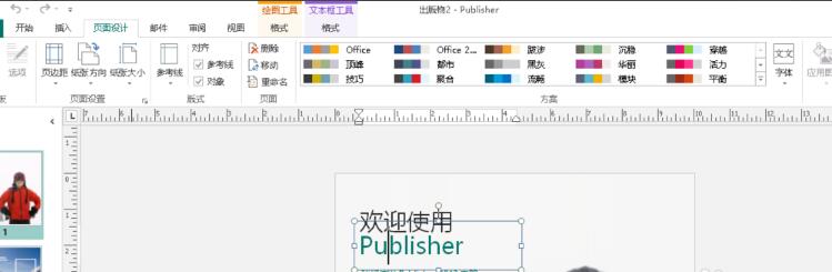 創(chuàng)建publisher的簡要流程教程(圖4)