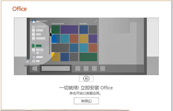 2022最新office 2019激活秘鑰/激活碼/序列號分享 附激活教程(圖6)