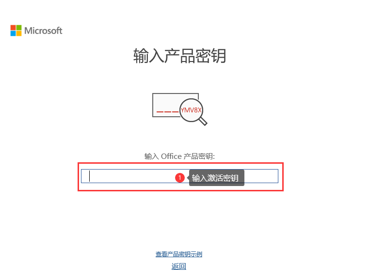 2022最新office365激活密鑰+激活工具 附office特別版下載(圖9)