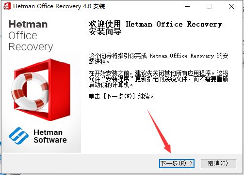 怎么免費激活Hetman Office Recovery? 附激活教程+激活補丁下載(圖3)