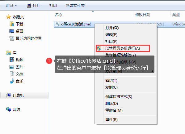 怎么激活office2019最新版?office 2019激活秘鑰+激活工具推薦(圖4)