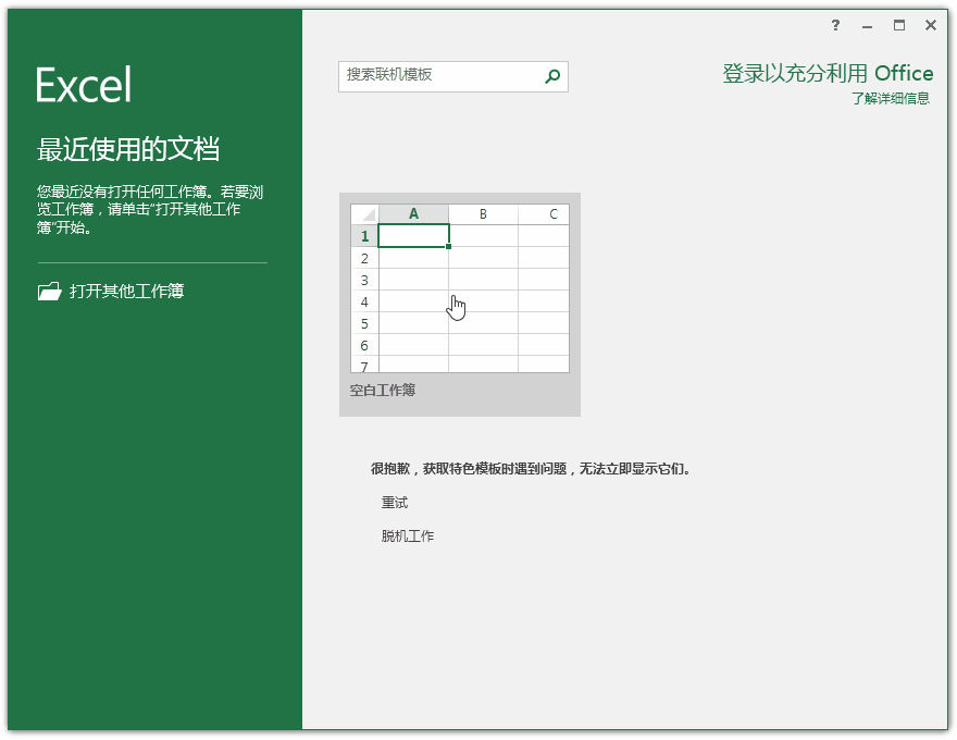 怎么激活office2019最新版?office 2019激活秘鑰+激活工具推薦(圖6)