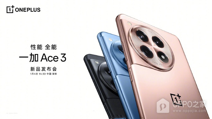一加 Ace3屏幕護(hù)眼嗎？