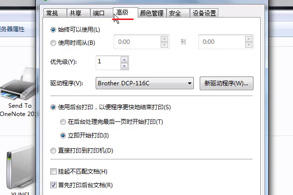 高級