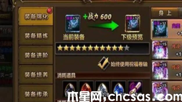 《靈光文明》至寶玩法攻略 《靈光文明》至寶有什么用(2)