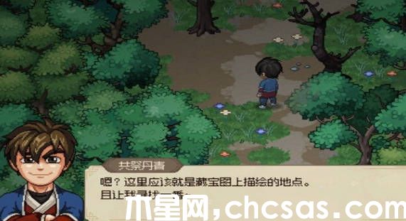《大俠立志傳》虎威鏢局任務攻略 虎威鏢局任務怎么做(2)