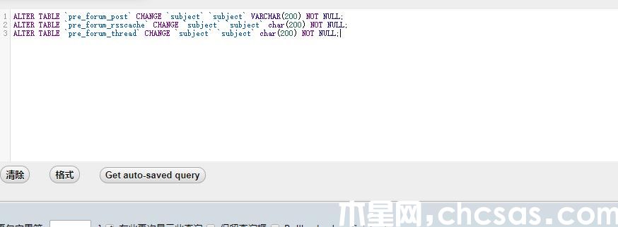修改discuz X3.2論壇標(biāo)題80個字符的長度限制(圖1) 修改discuz X3.2論壇標(biāo)題80個字符的長度限制