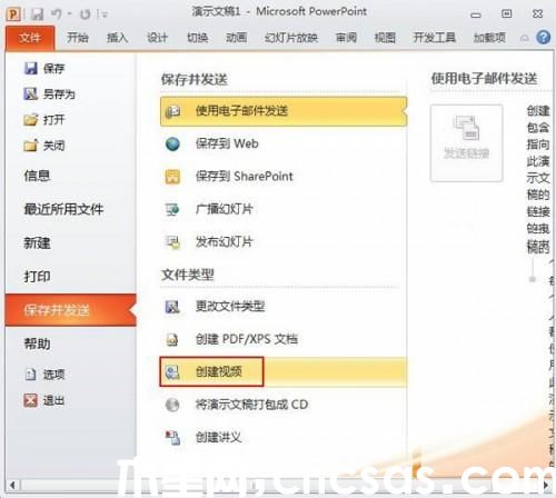 PowerPoint2010教程之創(chuàng)建視頻