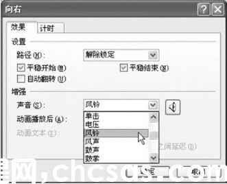 PowerPoint教程之設(shè)置自定義動(dòng)畫