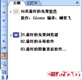 PowerPoint版面設(shè)計(jì)九個(gè)妙招