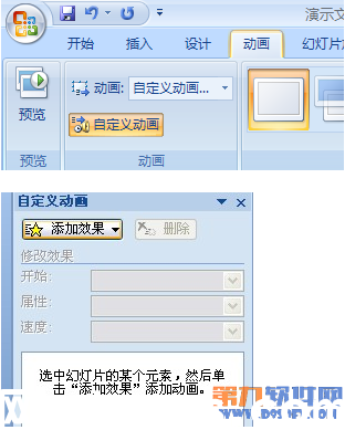 PowerPoint設(shè)計(jì) 制作3D翻轉(zhuǎn)效果教程