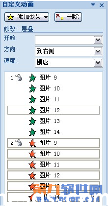 PowerPoint設(shè)計(jì) 制作3D翻轉(zhuǎn)效果教程